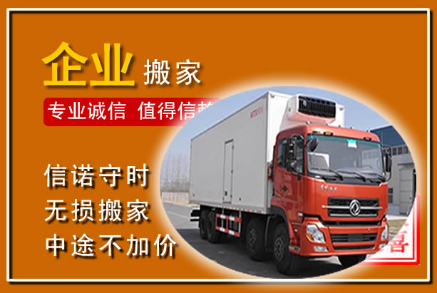 启东工厂单位搬迁