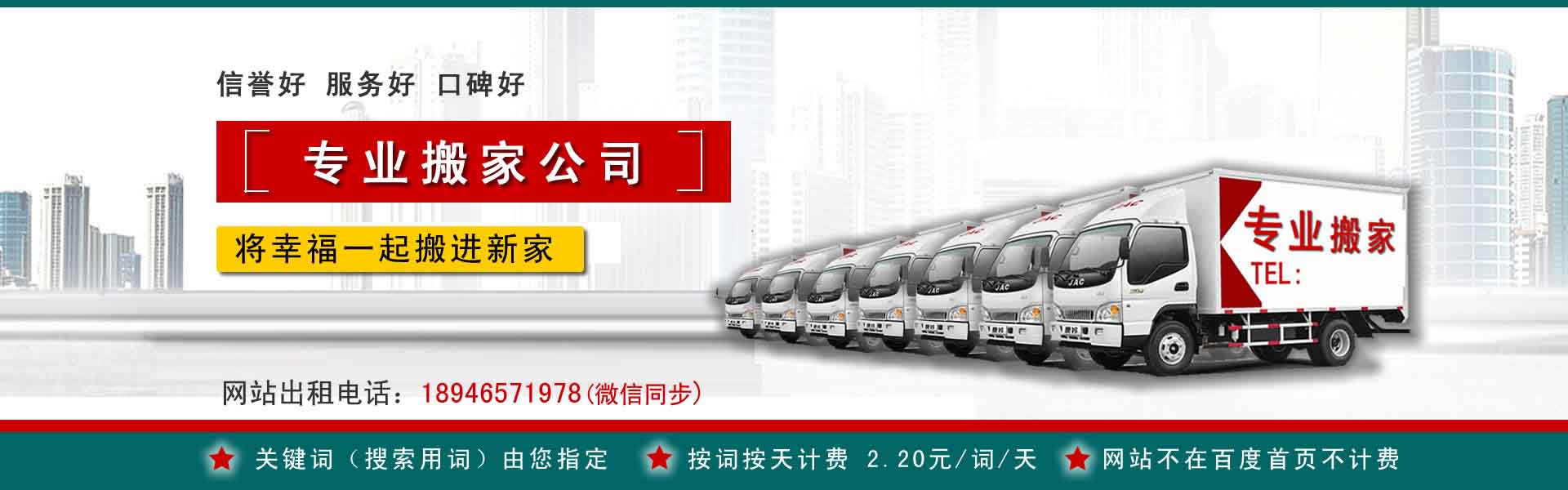 启东公司搬迁